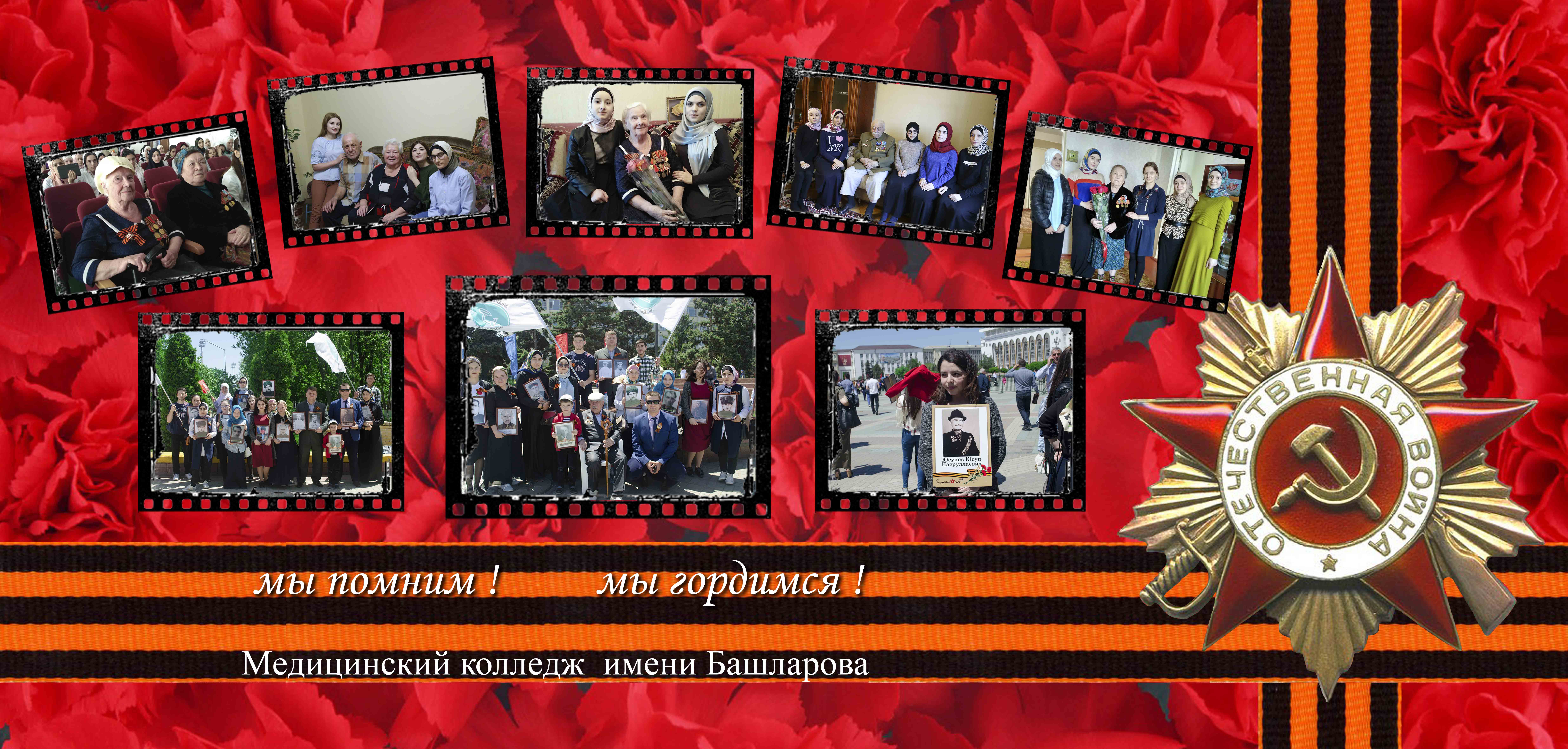 С Днем Победы !